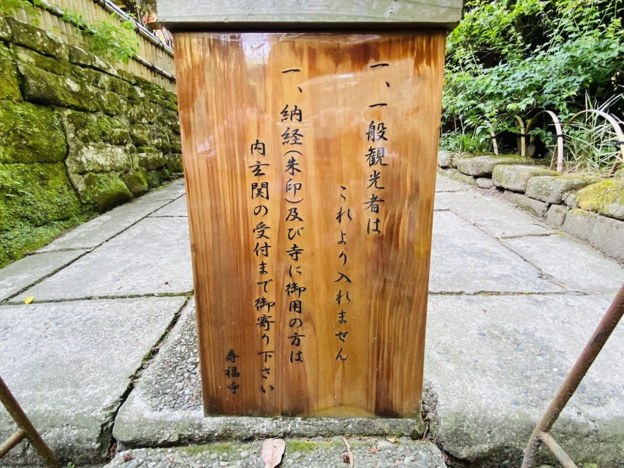 鎌倉で 最も美しい石畳で知られる 寿福寺 鎌倉観光なら バズトリ Buzztrip Kamakura 観光 グルメ 自然